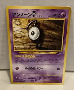 Unown G Japanese Neo Destiny 201 Pokemon Card - Image 1