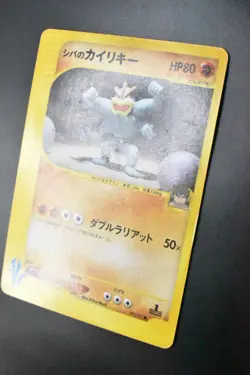 Bruno's Machamp 081/141 Vs Series 2001 1st Edition Japanese Pokemon Card - Image 4