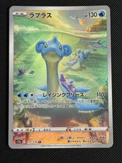 Lapras AR 177/172 S12a VSTAR Universe Pokemon Card Japanese - Image 1