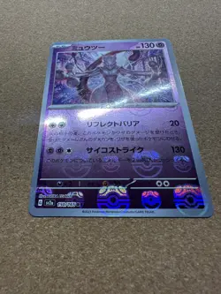 Mewtwo (Master Ball Pattern) 150/165 Sv2a: Pokemon Card 150 Holo (Japanese) - Image 3