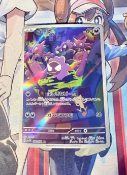 NM Gastly AR 080/071 SV5K Wild Force - Pokemon Card Japanese Scarlet & Violet - Image 1