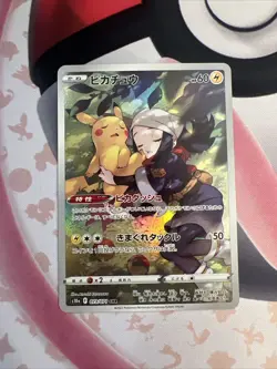 Akari's Pikachu CHR 073/071 Dark Phantasma s10a Pokemon Card Japanese NM - Image 1