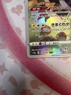 Akari's Pikachu CHR 073/071 Dark Phantasma s10a Pokemon Card Japanese NM - Image 4