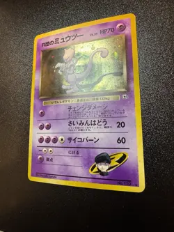 Dark Mewtwo Japanese Challenge from the Darkness Set Holo Pokemon Card #150 NM - Image 2