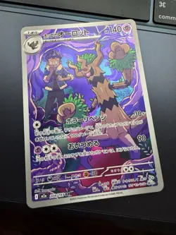 Hop's Trevenant 204/193 MEGA Dream ex LP Japanese Pokemon Card TCG - Image 1