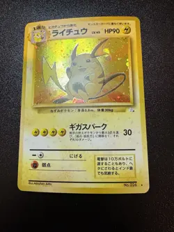 Pokemon card TCG Raichu No.026 Holo Rare Old Back Fossil 1997 Japanese LP - Image 1