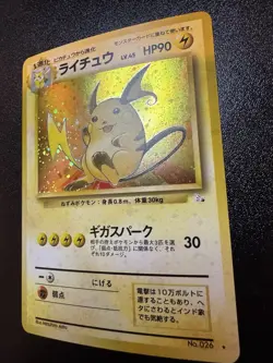 Pokemon card TCG Raichu No.026 Holo Rare Old Back Fossil 1997 Japanese LP - Image 3