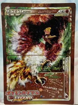 Pokemon Card Lugia Legend Ho-Oh Legend Jumbo Promo Campaign Japanese - Image 2