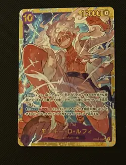 ONE PIECE Card Game PRB-01 Monkey D Luffy OP05-119 Secret Rare JP - Image 1