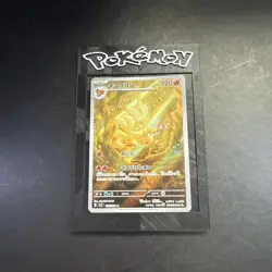 Pokemon Card Ninetales AR 110/108 SV3 Ruler of the Black Flame Japanese NM - Image 1