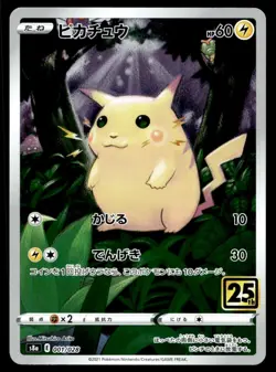 Japanese Pokemon Pikachu 001/028 S8a: 25th Anniversary Collection NM - Image 1