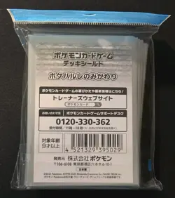 NEW OFFICIAL POKEMON CENTER JAPANESE SUBSTITUTE DOLL & FRIENDS DECK SLEEVES 64CT - Image 2