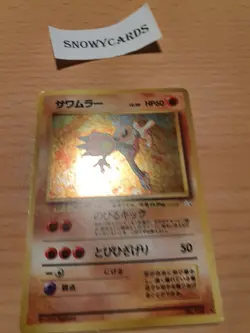 Japanese - Hitmonlee - No.106 - Holo - Rare - Pokemon Card - Fossil Set - Image 1