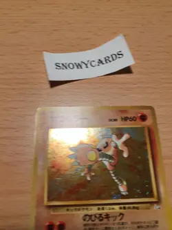 Japanese - Hitmonlee - No.106 - Holo - Rare - Pokemon Card - Fossil Set - Image 2