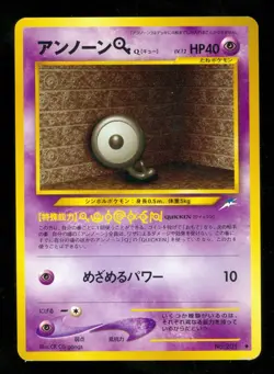 Pokemon UNOWN Q #201 - Japanese Neo Destiny - NEAR MINT - Image 1