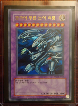 Yu-Gi-Oh! Korean Blue Eyes Ultimate Dragon PP01-KR010 - Image 1