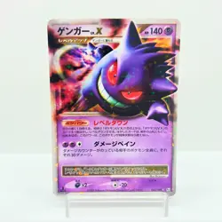 Gengar Lv.X 043/090 Pokemon Card Pt4 Arceus Holo Rare 2009 Japanese MP #1303 - Image 1