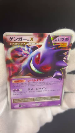 Gengar Lv.X 043/090 Pokemon Card Pt4 Arceus Holo Rare 2009 Japanese MP #1303 - Image 2
