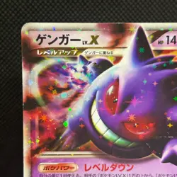 Gengar Lv.X 043/090 Pokemon Card Pt4 Arceus Holo Rare 2009 Japanese MP #1303 - Image 4