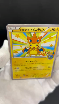 Mega Tokyo Pikachu Charizard Poncho 098/XY-P Pokemon Card Japanese Rare MP #2101 - Image 2