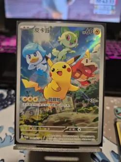 Pokemon TCG Captain Pikachu Card S.Chinese Horizons Gem Pack Promo 004/Sv-p - Image 1