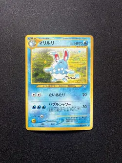 Pokemon Japanese Azumarill Holo No.184 Neo Genesis - Image 1