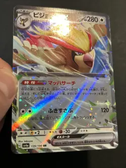 Pidgeot ex 139/190 Sv4a: Shiny Treasure Ex Holo (Japanese) Pokemon TCG NM - Image 5