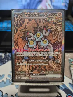 Pokemon TCG Sandy Shocks EX Special Art Rare Terastal Festival 215/187 - Image 1