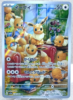 Eevee 078/066 Art Rare Sv5a: Crimson Haze (Japanese) Pokemon TCG NM - Image 1