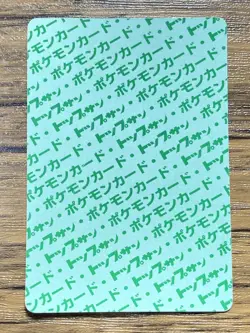 Pokemon Carddass Card Topsun No. 126 Magmar Pocket Monsters Green Back - Image 2