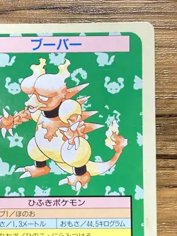 Pokemon Carddass Card Topsun No. 126 Magmar Pocket Monsters Green Back - Image 4