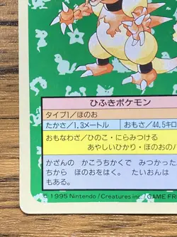 Pokemon Carddass Card Topsun No. 126 Magmar Pocket Monsters Green Back - Image 5