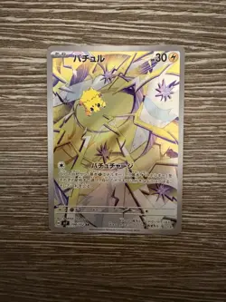 Pokemon Joltik AR 108/102 SV7 Stellar Miracle - Card Japanese MINT - Image 1