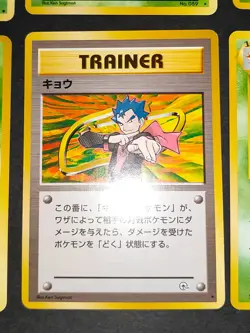 Koga's Arbok Muk 084 Gym Hero 024 old back Japanese Pokemon card lot eb185 - Image 3
