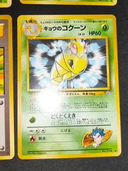 Koga's Arbok Muk 084 Gym Hero 024 old back Japanese Pokemon card lot eb185 - Image 4