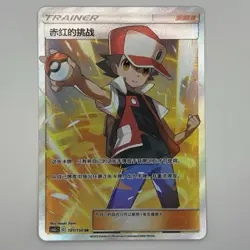[US SELLER] Pokemon S-Chinese Red's Challenge SR CSM2cC 181 Full Art Holo Card - Image 1