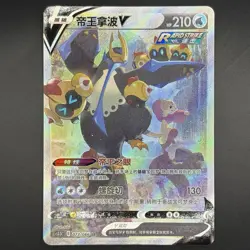 [US SELLER] Pokemon S-Chinese Empoleon V CS3.5C 073 SR Holo Card Alt Art - Image 1