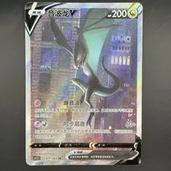 [US SELLER] Pokemon S-Chinese Noivern V SR CS4.5C 071 Alt Art Rare Holo Card - Image 1