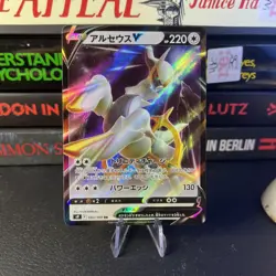 Arceus V 083/100 - S9 Star Birth - Japanese Pokemon Card - NM - Image 1