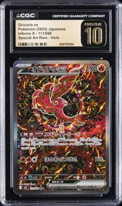 2025 POKEMON #111/080 ORICORIO EX CGC 10 PERFECT - Image 1