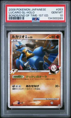 2008 POKEMON JPN BONDS TO THE END OF TIME 1ST ED #053 LUCARIO GL-HOLO PSA 10 - Image 1