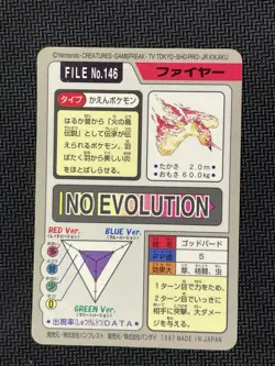 1997 Pocket Monsters Cardass #146 Moltres-Prism - Image 2