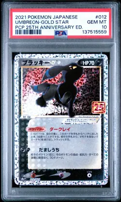 2021 POKEMON JPN PROMO CARD PACK 25TH ANV ED #012 UMBREON-GOLD STAR PSA 10 - Image 1