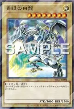 Yu-Gi-Oh! x SUNSTAR TONIC ~ Blue-Eyes White Dragon Promo Card 2025 - Image 4