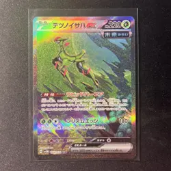 Iron Leaves ex - 093/071 - Full Art SAR SV5M Japanese - Pokemon Card - NM - Image 1