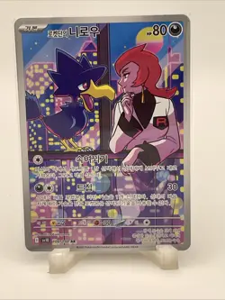 Team Rocket's Murkrow 106/098 Korean Glory of Team Rocket Pokemon Card NM - Image 1