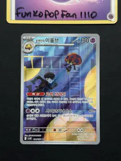 Team Rocket's Orbeetle AR 104/098 SV10 Glory of Team Rocket Korean Pokemon Card - Image 1