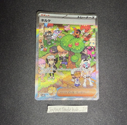 Clive SAR 352/190 sv4a Japanese Pokemon Card Shiny Treasure ex （A） - Image 1