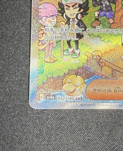 Clive SAR 352/190 sv4a Japanese Pokemon Card Shiny Treasure ex （A） - Image 4