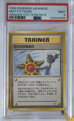 Pokemon Misty's Tears Japanese Gym Heroes Hanada City Deck PSA 9 Banned Card - Image 1